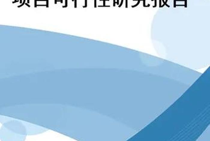 垂直类电商可行性、垂直类电商可行性研究 垂直类电商可行性、垂直类电商可行性研究
