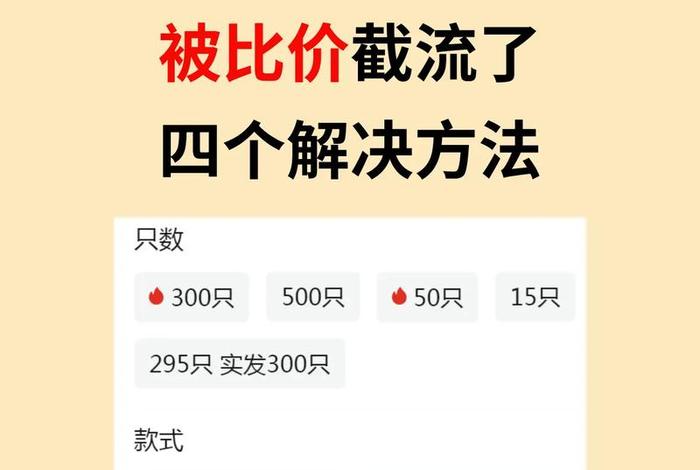 电商比价什么意思,电商比价是什么意思 电商比价什么意思,电商比价是什么意思