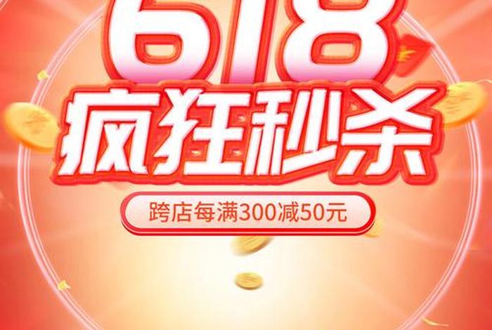 618电商节靠谱吗(618是电商节吗) 618电商节靠谱吗(618是电商节吗)