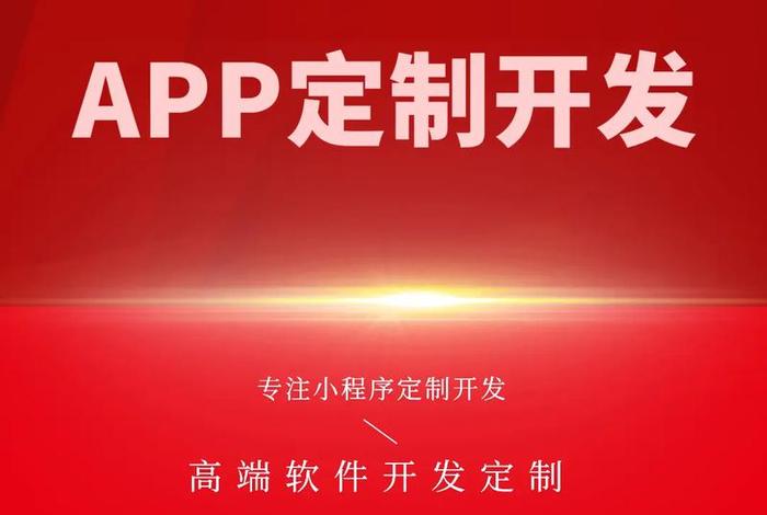 小程序电商定制开发;小程序电商定制开发怎么做 小程序电商定制开发;小程序电商定制开发怎么做