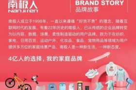 南极电商是做什么的 - 南极电商是做什么的企业