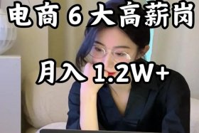 材料电商专业好找工作吗，材料电商专业好找工作吗女生