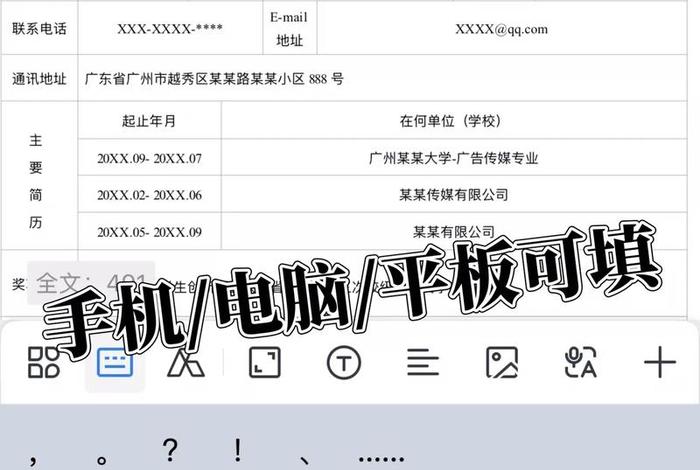 无经验面试跨境电商简历模板(无经验跨境电商面试技巧) 无经验面试跨境电商简历模板(无经验跨境电商面试技巧)