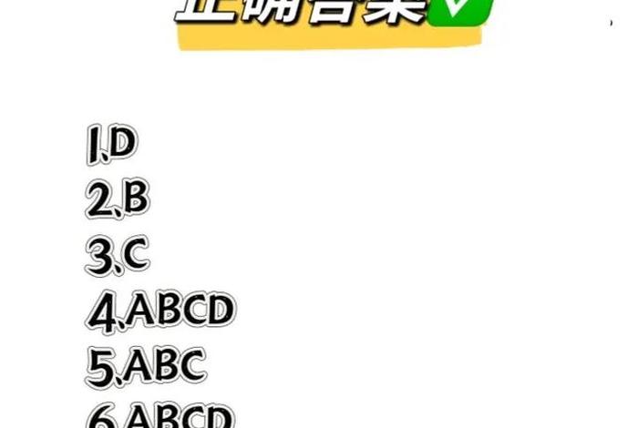电商达人lv2—lv3测试题答案，电商达人lv1-lv2等级提升试卷