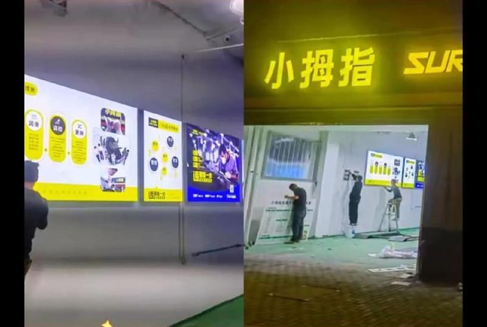 小拇指连锁店 - 小拇指连锁店官网 小拇指连锁店 - 小拇指连锁店官网