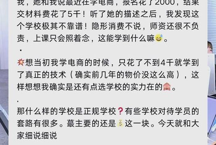 电商教学与训练、电商教学与训练心得体会