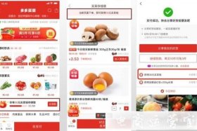 多多电商平台 - 多多电商平台经营资质怎么查看