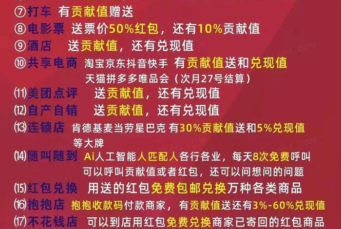 商电节红包 - 电商红包是实际的钱吗 商电节红包 - 电商红包是实际的钱吗