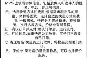 电商怎么；电商怎么寄快递便宜