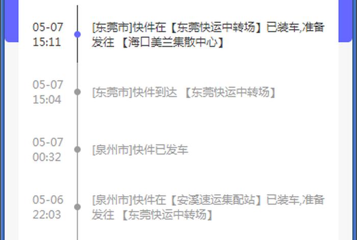 顺丰电商快递单号查询 顺丰电商快递单号查询官网 顺丰电商快递单号查询 顺丰电商快递单号查询官网