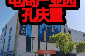 电商园区地址 - 电商园区地址是什么意思