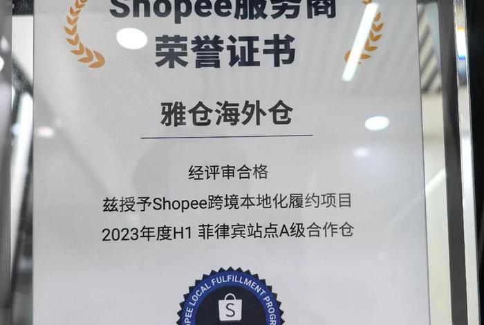 shopee东南亚跨境电商平台开店 shopee电商平台怎么样shopee东南亚跨境电商平台排名 shopee东南亚跨境电商平台开店 shopee电商平台怎么样shopee东南亚跨境电商平台排名