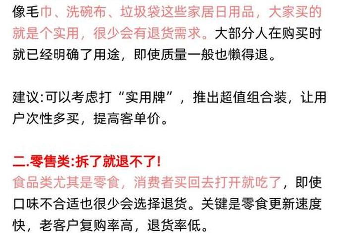 网店什么利润高又好卖 网店什么利润高又好卖退货率低的 网店什么利润高又好卖 网店什么利润高又好卖退货率低的