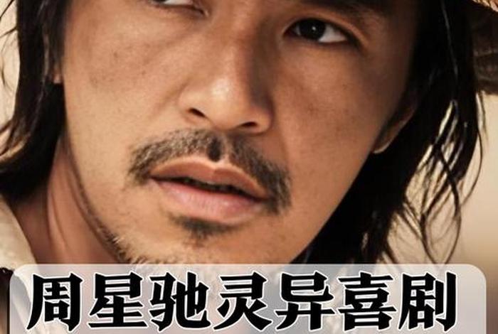 周电影大全免费国语版、周星电影国语版在线看 周电影大全免费国语版、周星电影国语版在线看