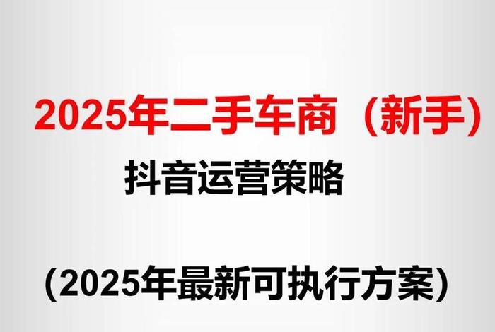二手车电商平台的崛起(二手车电商平台的崛起与发展) 二手车电商平台的崛起(二手车电商平台的崛起与发展)