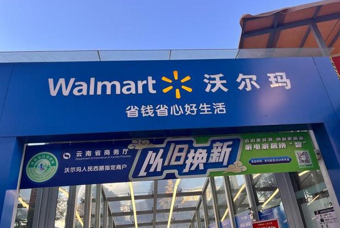 沃尔玛电商平台可以看见销量吗（沃尔玛电商平台可以看见销量吗知乎）