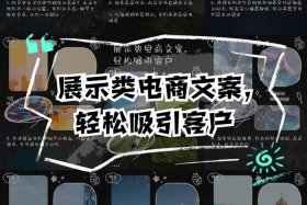 媒体电商文案（媒体电商文案怎么写）