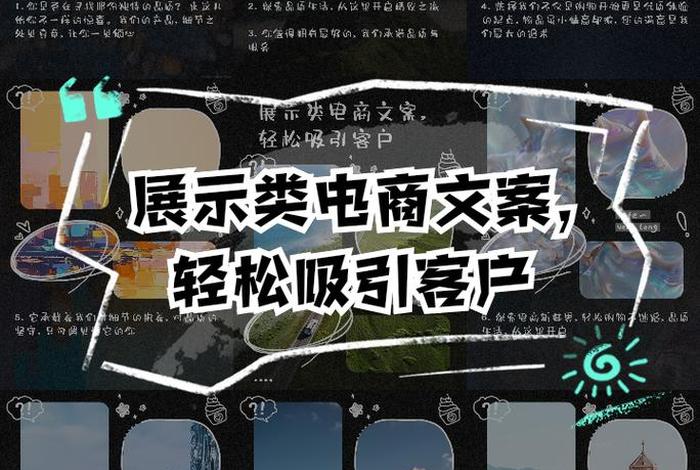 媒体电商文案(媒体电商文案怎么写) 媒体电商文案(媒体电商文案怎么写)