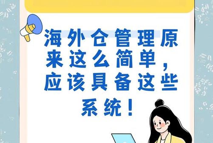 商务仓是什么意思,商务仓是什么意思网络用语 商务仓是什么意思,商务仓是什么意思网络用语