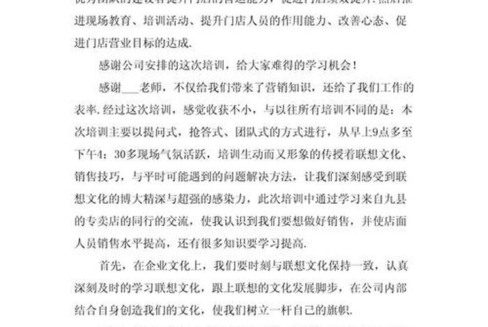 电商培训的心得体会和意见建议 - 电商培训的心得体会和意见建议怎么写 电商培训的心得体会和意见建议 - 电商培训的心得体会和意见建议怎么写