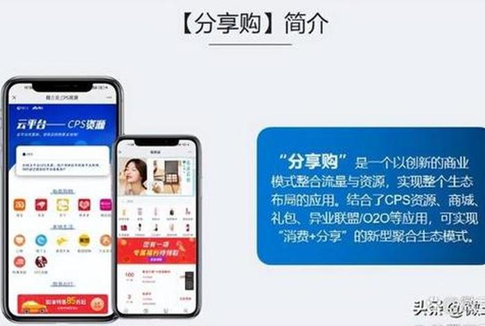 电商cps啥意思 - 电商cps是什么意思啊