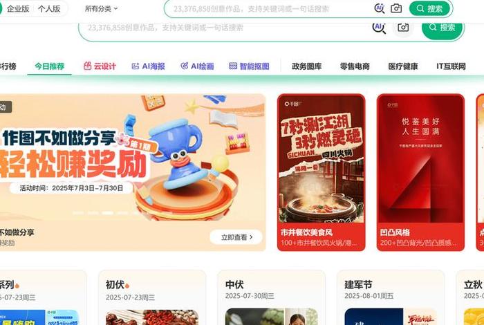 电商素材网站有哪些，电商素材网站有哪些平台