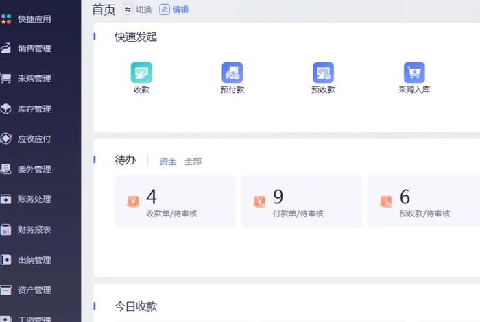 电商小卖家erp哪个软件好，电商小卖家erp哪个软件好用