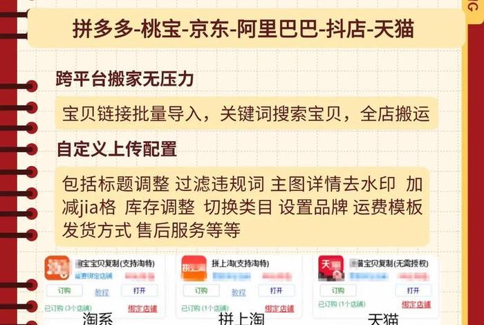 电商推广方式有哪几种（电商的推广工具有哪些）