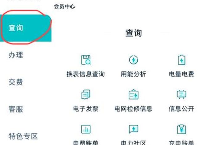 国电商城电费(国网商城电费) 国电商城电费(国网商城电费)