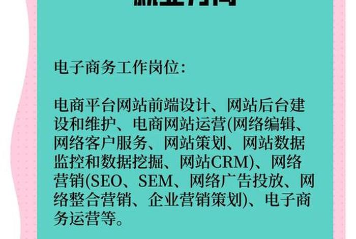 网络电商是什么专业;网络电商是什么专业类别 网络电商是什么专业;网络电商是什么专业类别