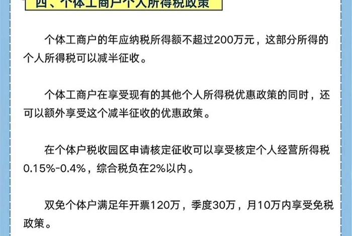 河南电商税收新政策2025最新公告解读 - 河南电商税收新政策2025最新公告解读视频