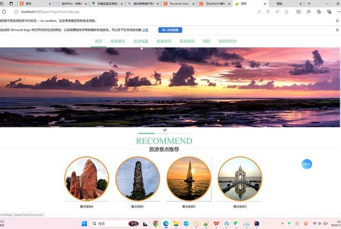 旅游电商排名 排名前十的旅游电子商务网站 旅游电商排名 排名前十的旅游电子商务网站