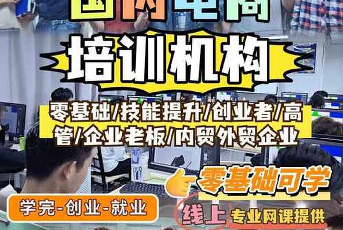 电商培训服务课程诈骗，电商培训交费算不算诈骗