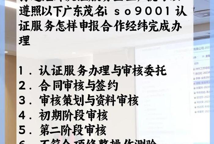 广东电商企业iso认证预审(广东电商企业iso认证预审要多久) 广东电商企业iso认证预审(广东电商企业iso认证预审要多久)