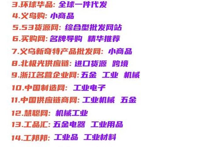 电商做什么货源好 电商做什么货源好卖一点