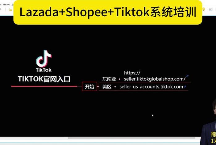 tiktok商家登录入口 - tiktok商家登录入口登录不了 tiktok商家登录入口 - tiktok商家登录入口登录不了