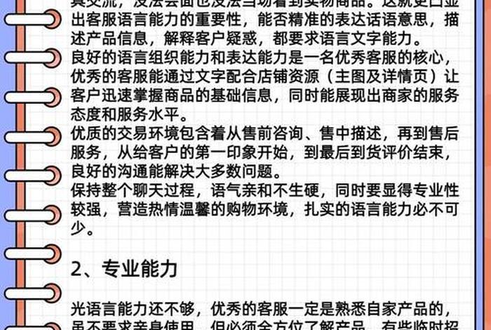 电商后台客服绩效考核指标 - 电商客服绩效考核怎么算 电商后台客服绩效考核指标 - 电商客服绩效考核怎么算