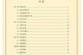 电商创业故事全集（电商创业故事全集视频）