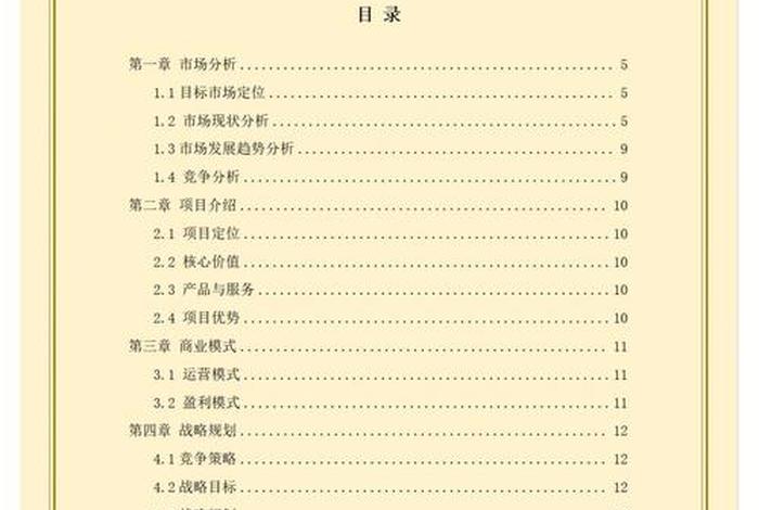 电商创业故事全集（电商创业故事全集视频）