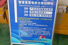 义乌箱包电商，义乌箱包电商招聘