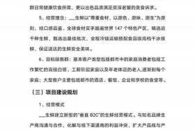 生鲜电商的发展现状与趋势 生鲜电商的发展现状与趋势论文