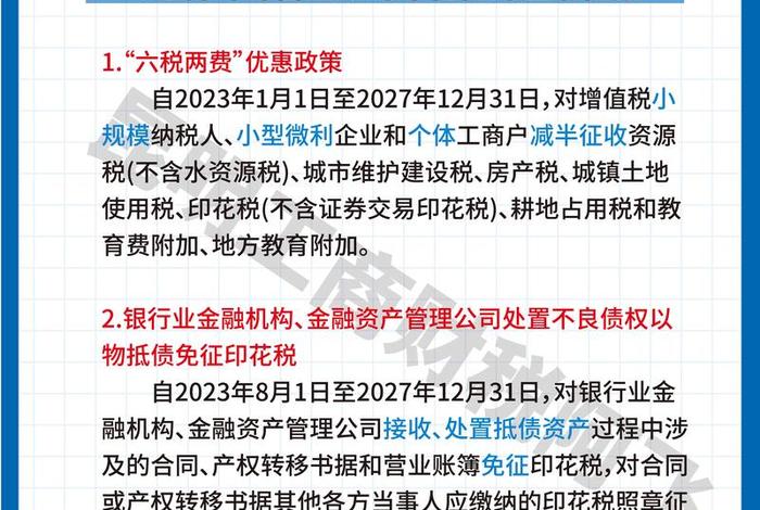 电商零售行业需要缴纳印花税吗、电商零售行业需要缴纳印花税吗知乎 电商零售行业需要缴纳印花税吗、电商零售行业需要缴纳印花税吗知乎