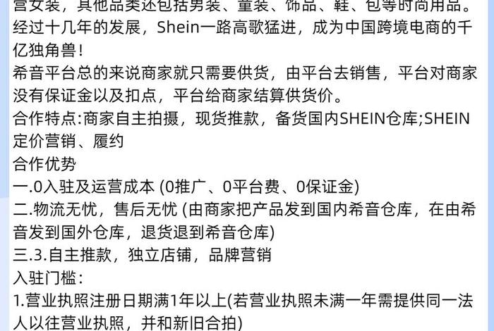 跨境电商入驻店铺，跨境电商入驻店铺有哪些