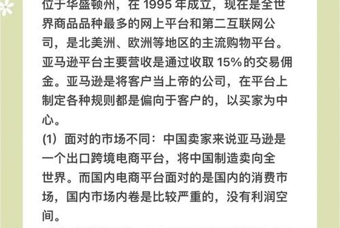 亚马逊中国十大跨境电商卖家平台;亚马逊中国十大跨境电商卖家平台有哪些 亚马逊中国十大跨境电商卖家平台;亚马逊中国十大跨境电商卖家平台有哪些