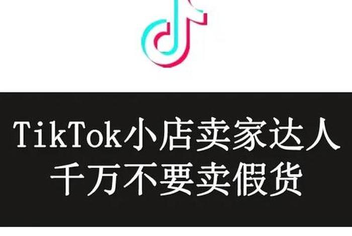 tiktok先垫付货款真的假的;tiktok先垫付货款真的假的 apk tiktok先垫付货款真的假的;tiktok先垫付货款真的假的 apk