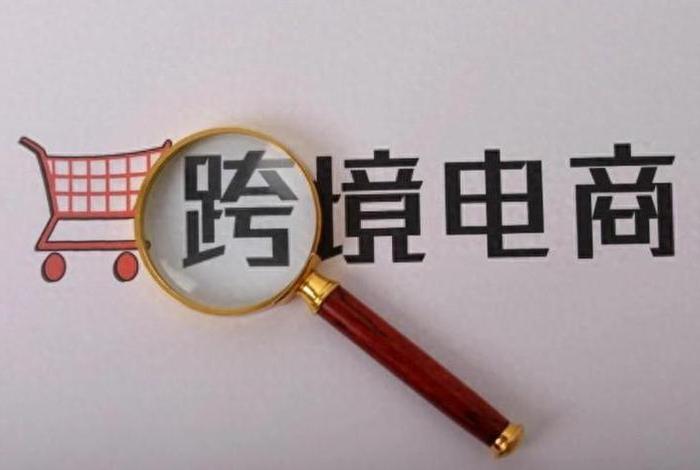 外贸跨境电商是做什么工作的,外贸跨境电商是做什么工作的呢 外贸跨境电商是做什么工作的,外贸跨境电商是做什么工作的呢