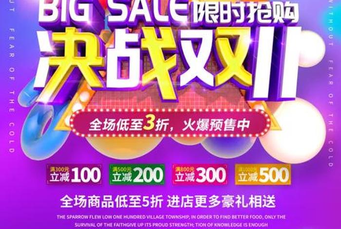 电商低价促销 电商低价促销方案 电商低价促销 电商低价促销方案