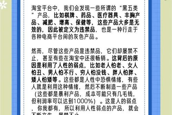 电商黑五类,电商黑五类产品违法吗 电商黑五类,电商黑五类产品违法吗