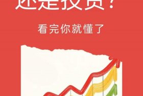 电商投资靠谱吗；电商投资大吗