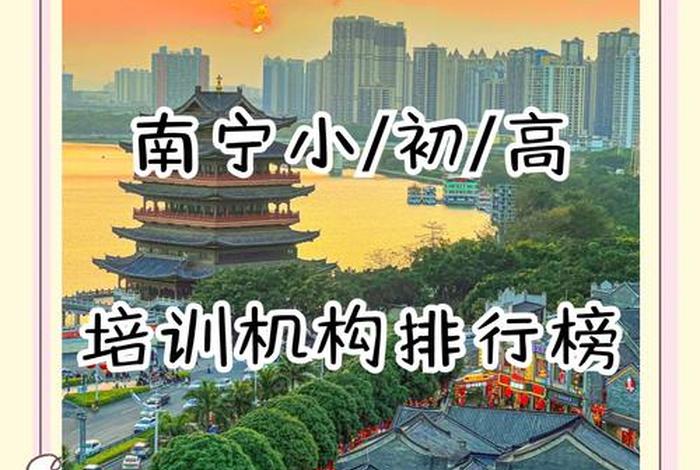 南宁电商培训机构哪家好,南宁电商培训机构哪家好一点 南宁电商培训机构哪家好,南宁电商培训机构哪家好一点